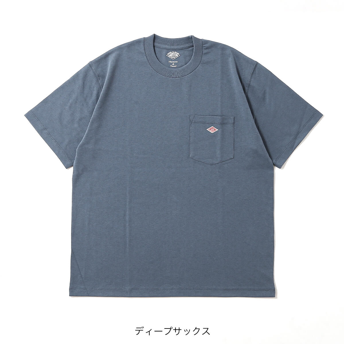 DANTON ダントン ポケットTシャツ T/Cオープンエンドジャージ メンズ