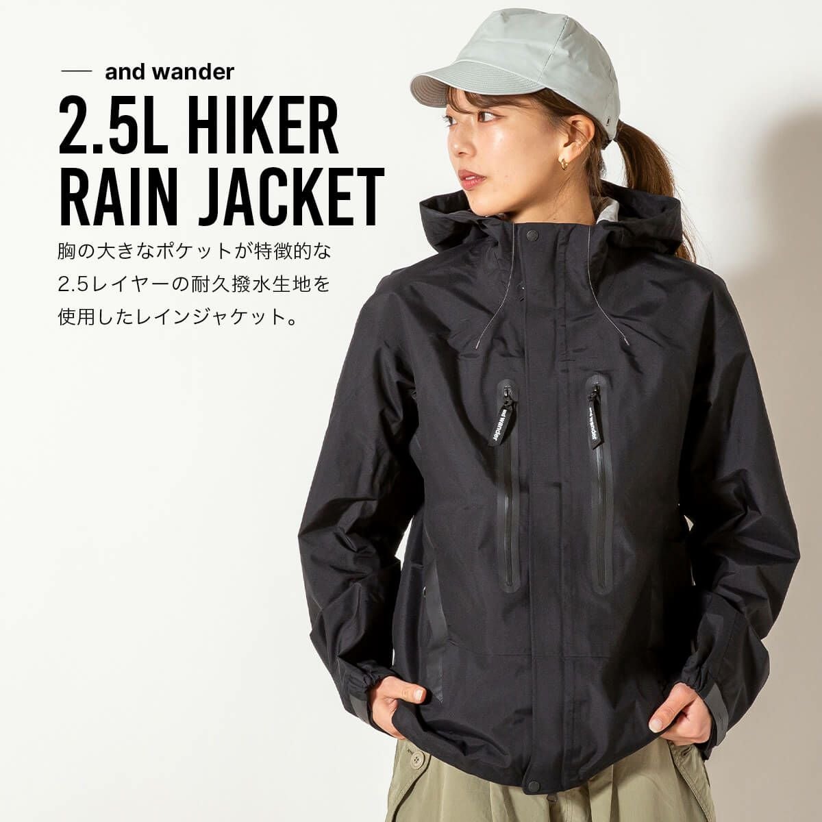 and wander アンドワンダー 2.5L ハイカーレインジャケット｜SUNDAY
