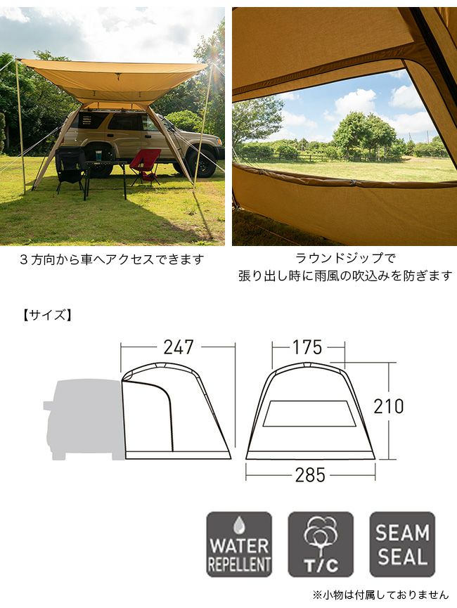 ogawa オガワ カーサイドシェルター T/C｜SUNDAY MOUNTAIN｜サンデー