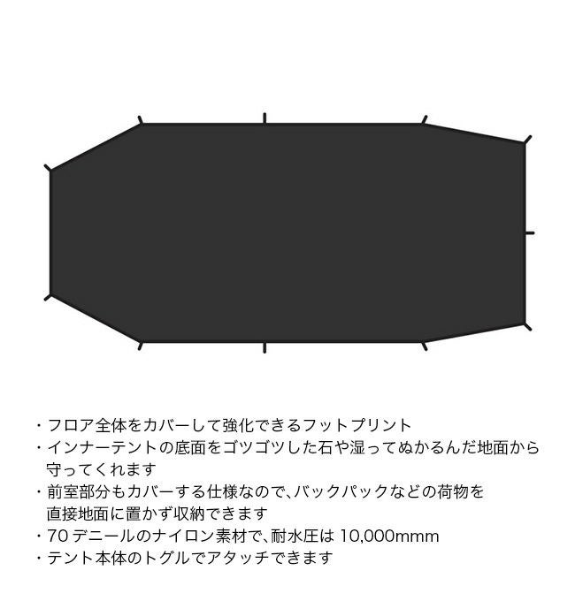 FJALL RAVEN フェールラーベン フットプリント(エンデュランス3用