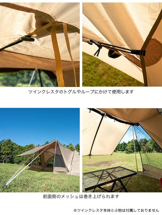 ogawa オガワ ツインクレスタ メッシュスクリーン｜SUNDAY MOUNTAIN