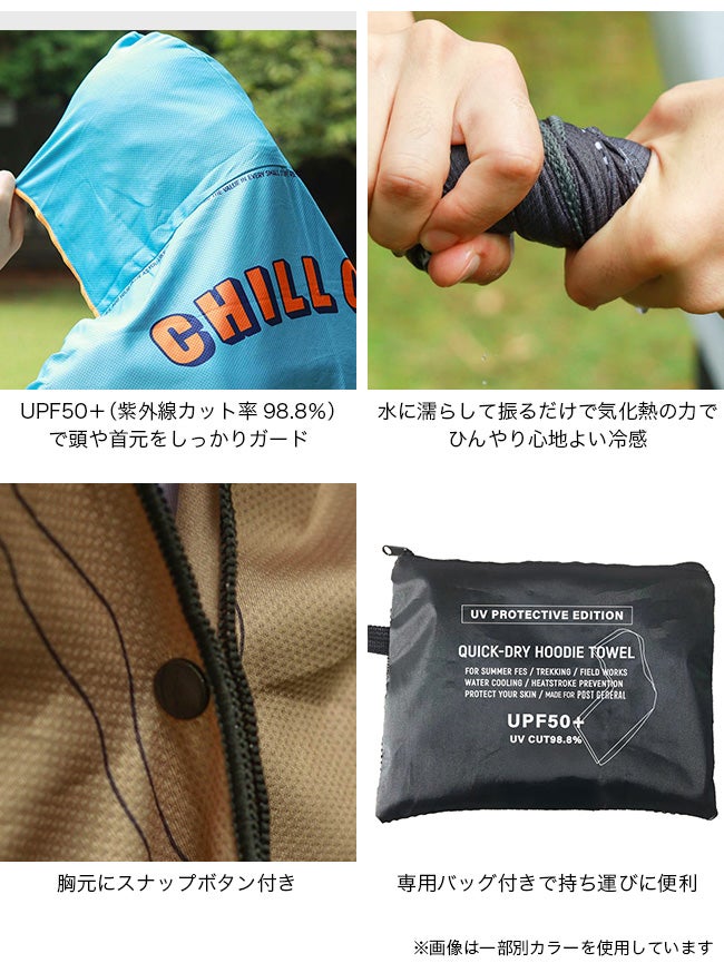 POST GENERAL ポストジェネラル PG クイックドライフーディタオルUV