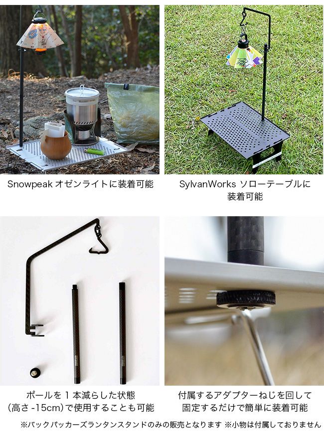 LEISMOR レイズモア バックパッカーズランタンスタンド アダプター