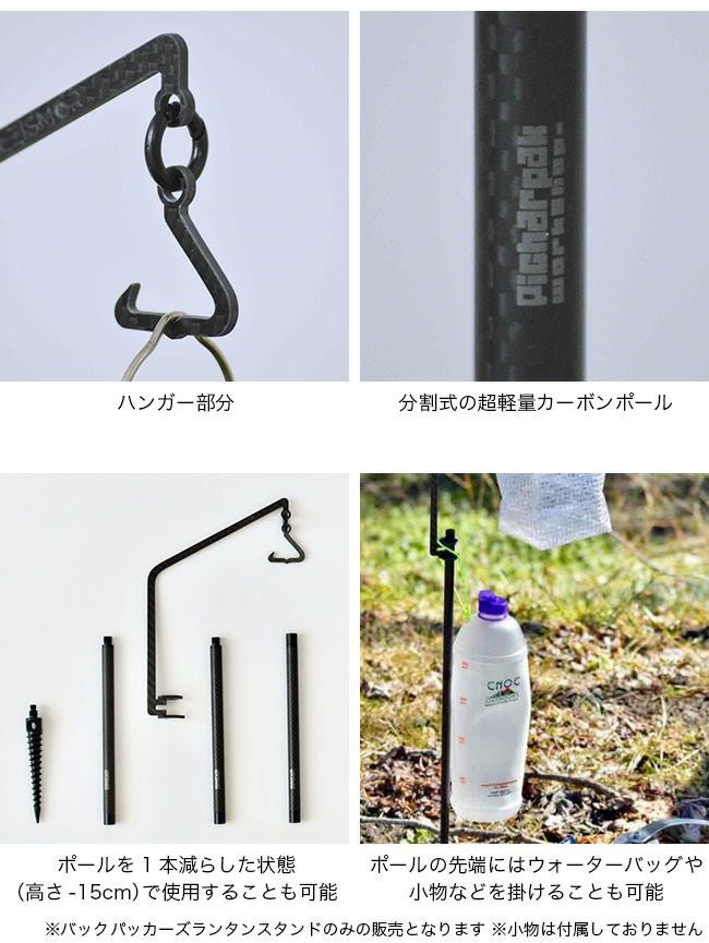 【旧型】レイズモア バックパッカーズ ランタンスタンド（ペグモデル） LEISMOR レイズモア バックパッカーズランタンスタンド ペグタイプ