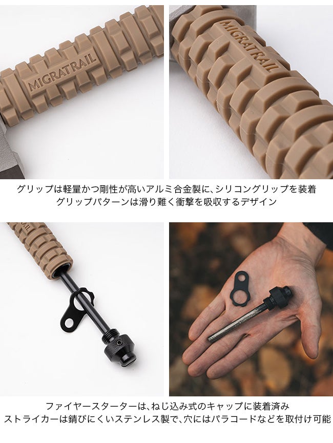 【人気商品】ミグラトレイル(Migratrail) バリアントクサビ コヨーテ MIGRATRAIL ミグラトレイル バリアントクサビ｜SUNDAY MOUNTAIN