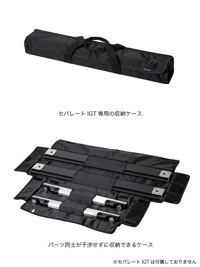 スノーピーク  peak IGT アクリル天板　三脚可能　收纳付き　1枚 snow peak スノーピーク セパレートIGT収納ケース3ユニット｜SUNDAY