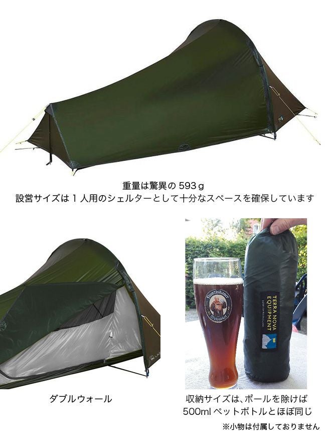 Terra Nova テラノヴァ レーサーパルス1 グリーン｜SUNDAY MOUNTAIN