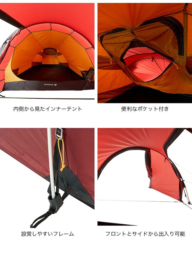 NORDISK ノルディスク セイランド2SPテント｜SUNDAY MOUNTAIN