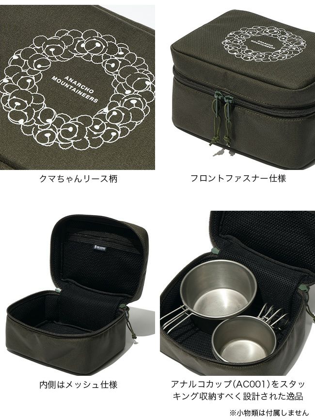 Mountain Research マウンテンリサーチ アナルコカップケースL|SUNDAY Mountain Research マウンテンリサーチ アナルコカップケースL|SUNDAY