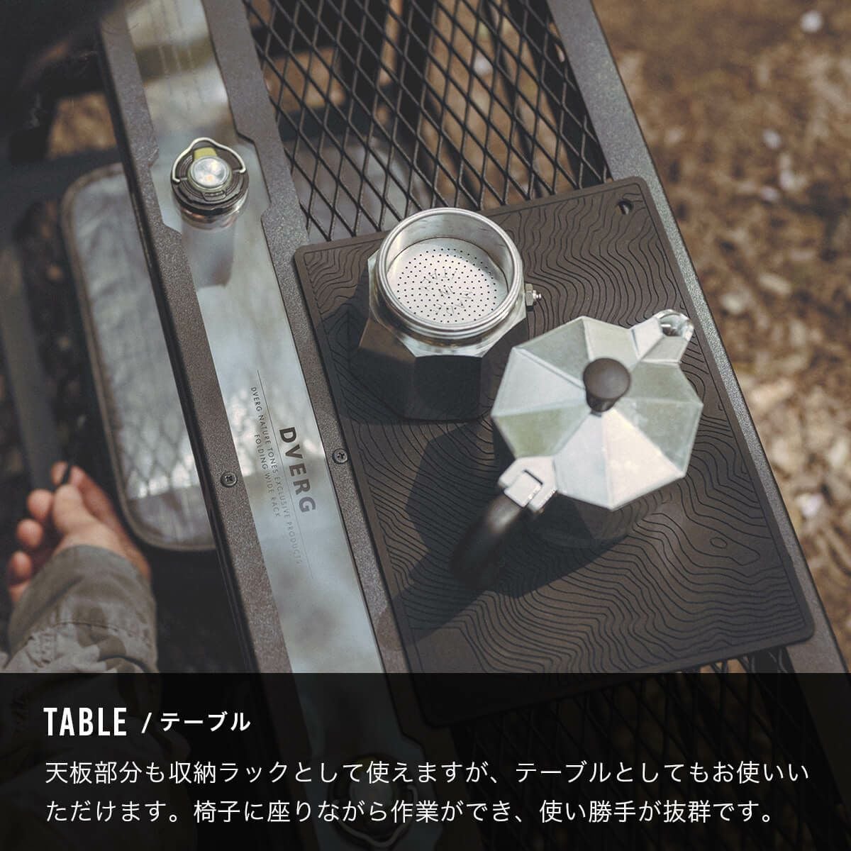 DVERG×NATURE TONES ドベルグ×ネイチャートーンズ フォールディング