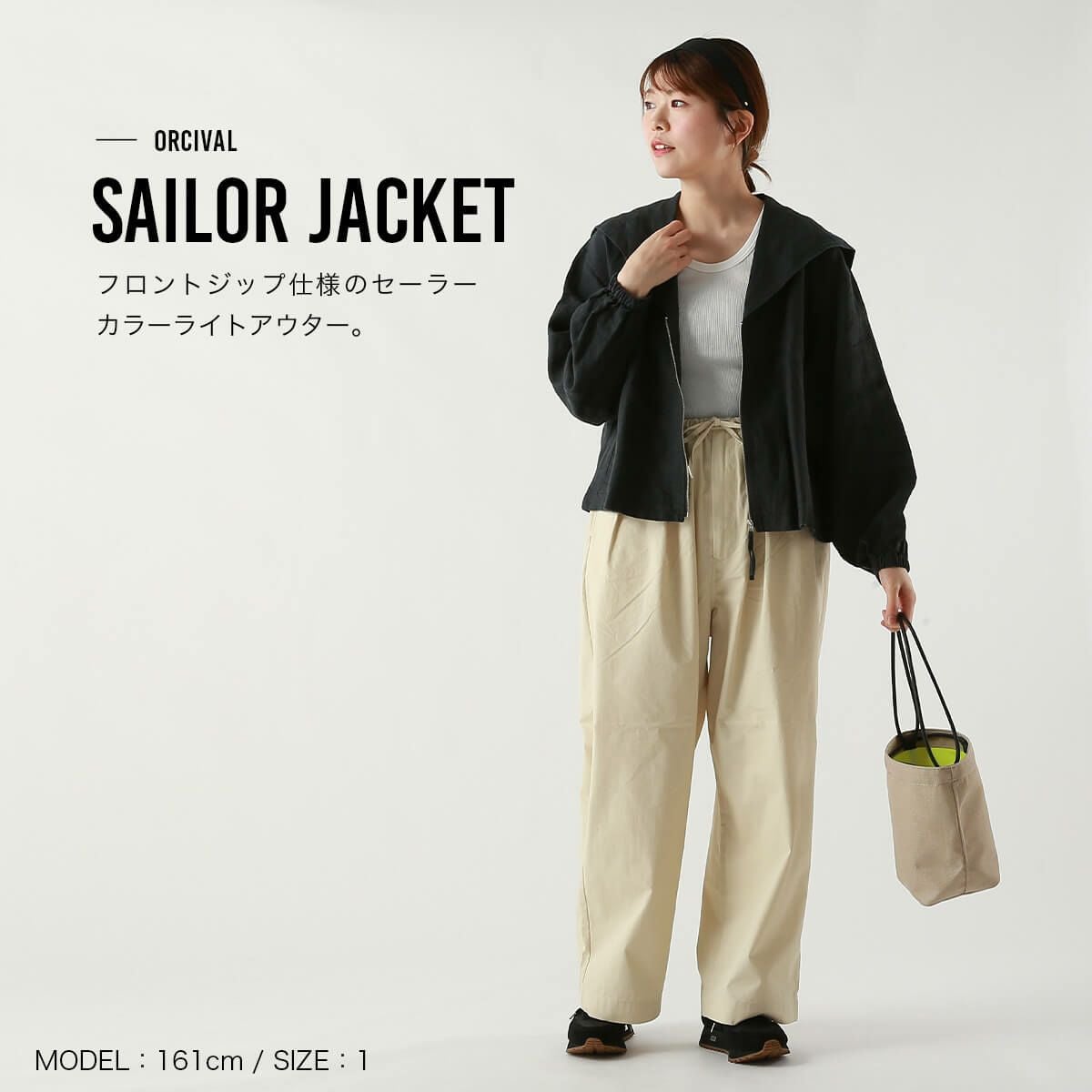 ORCIVAL オーシバル セーラージャケット【ウィメンズ】｜SUNDAY