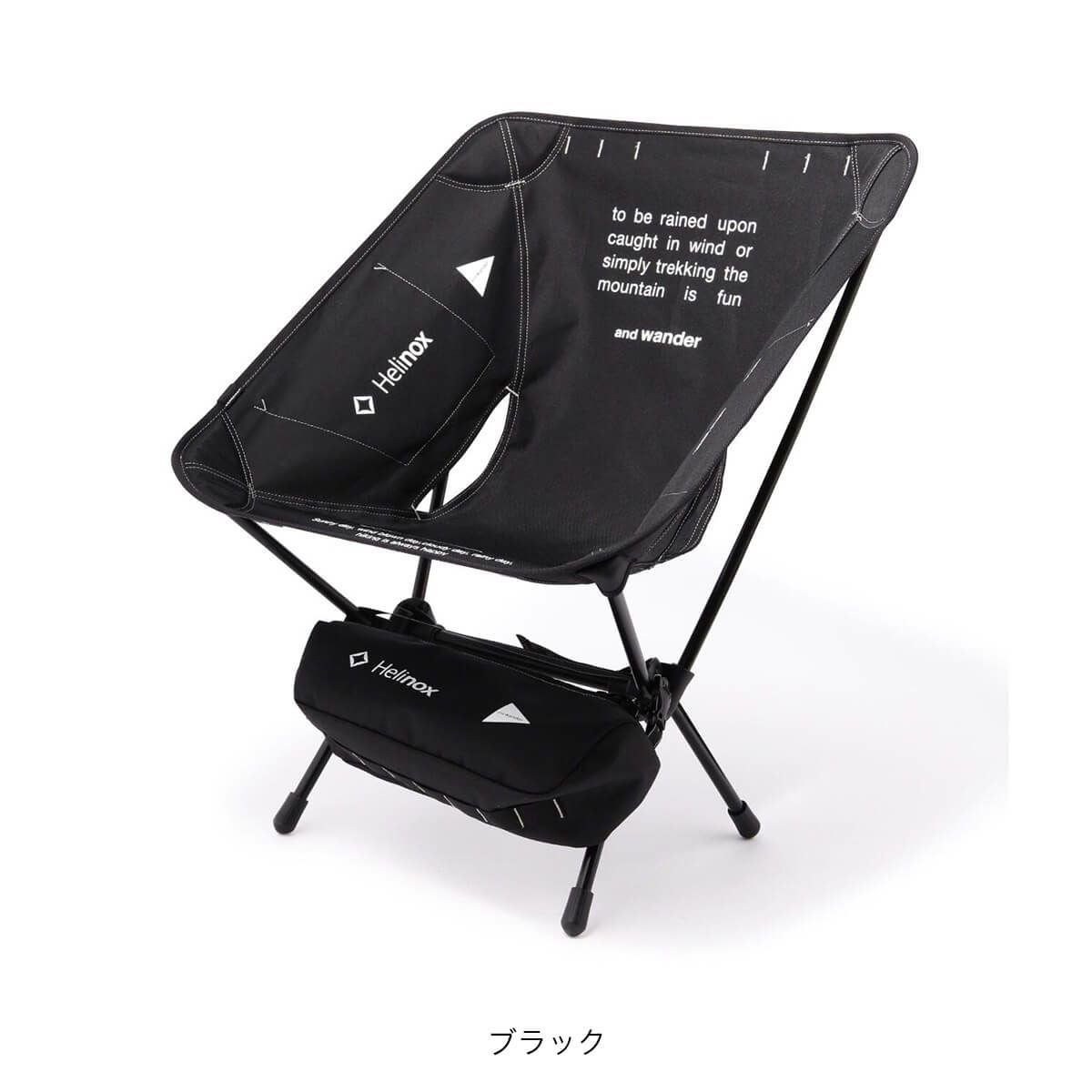 Helinox×and wander ヘリノックス×アンドワンダー フォールディング