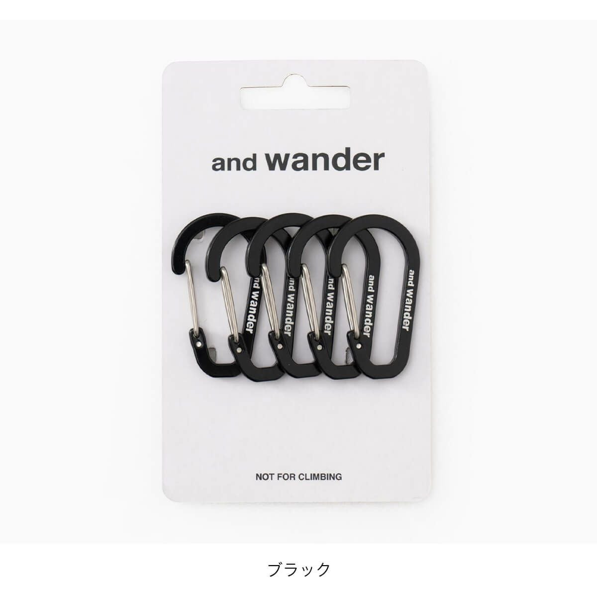 and wander アンドワンダー ミニカラビナセット｜SUNDAY MOUNTAIN