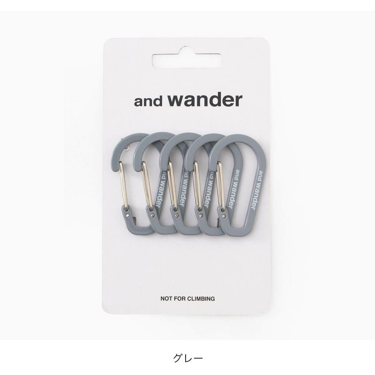 and wander アンドワンダー ミニカラビナセット｜SUNDAY MOUNTAIN