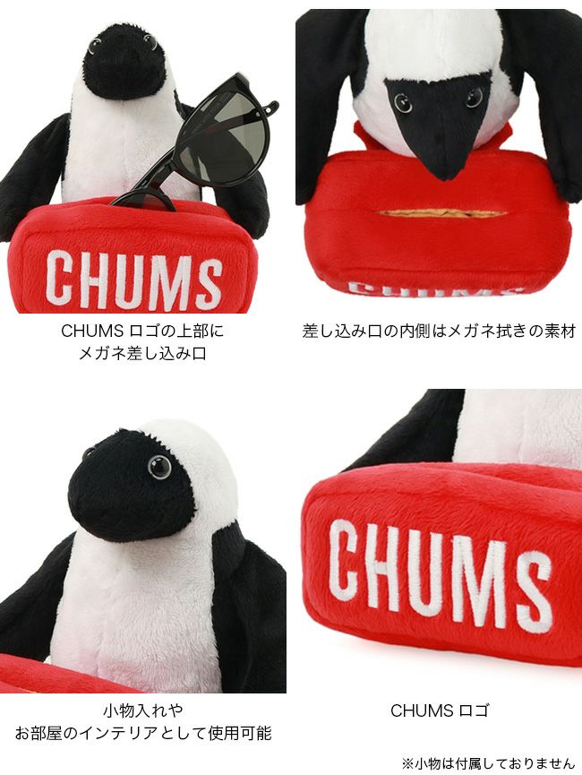 希少　2012年　CHUMS（チャムス） ブービーバード ぬいぐるみ　総柄 楽天市場】【クーポンで激短10%OFF】チャムス Chums ミニ ブービー