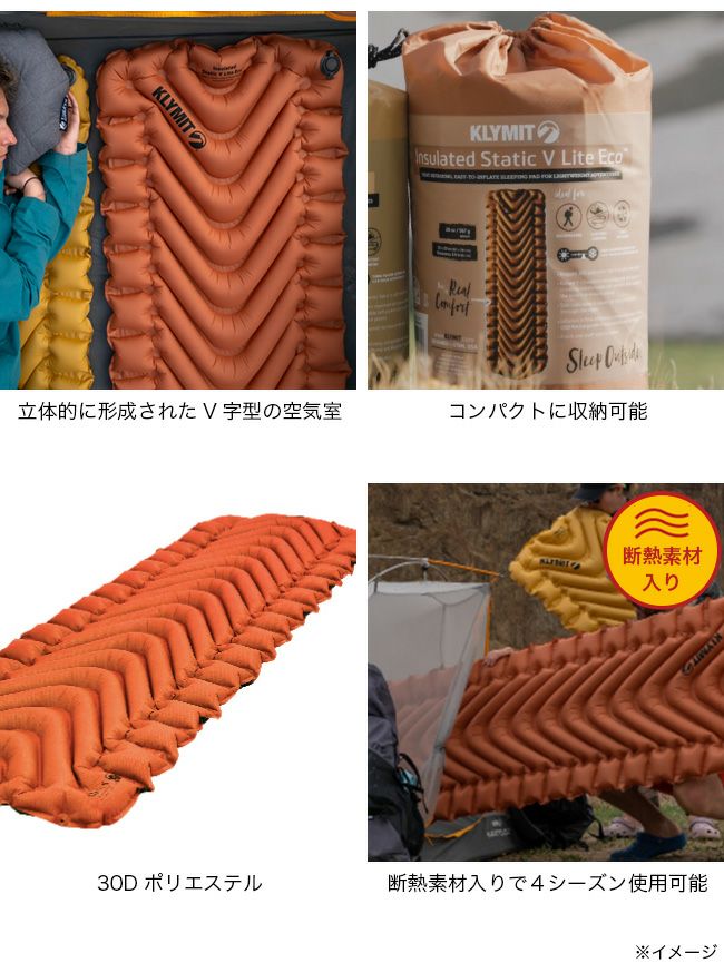 KLYMIT クライミット インシュレーテッドスタティックVライト エコ