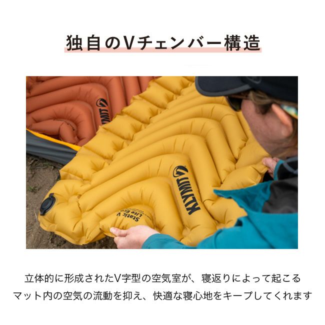 KLYMIT クライミット スタティックVライトECO｜SUNDAY MOUNTAIN