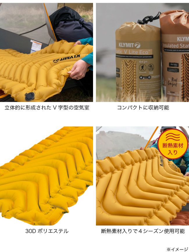KLYMIT クライミット スタティックVライトECO｜SUNDAY MOUNTAIN