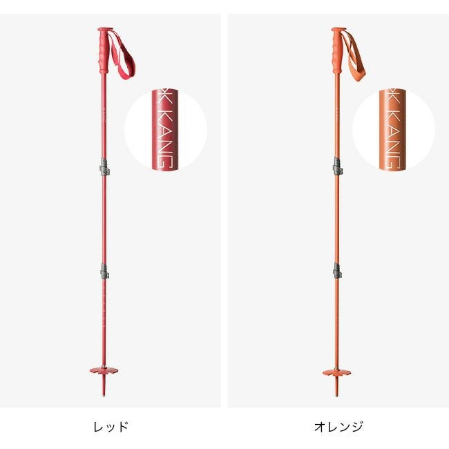 KANG POLE カングポール テレスコピック 3パート 90-135｜SUNDAY