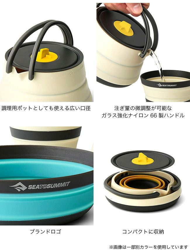 SEA TO SUMMIT シートゥサミット フロンティアULケトルクック[1P]3点
