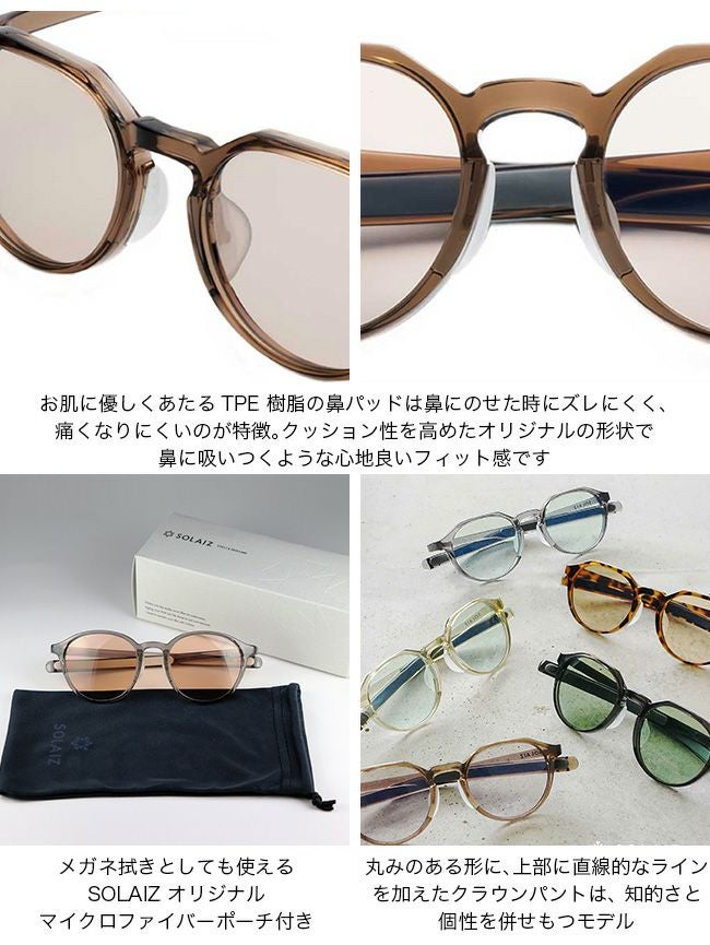 SOLAIZ ソライズ SLD-004｜SUNDAY MOUNTAIN｜サンデーマウンテン