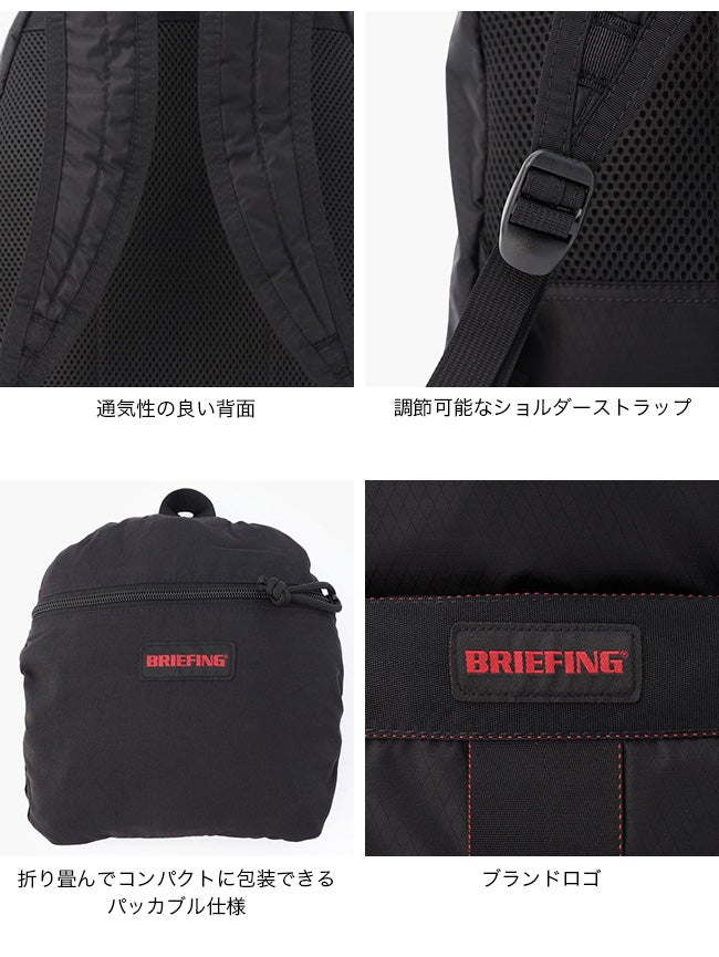 希少 旧モデル BRIEFING PACKABLE DAYPACK 廃盤 楽天市場】【各種利用
