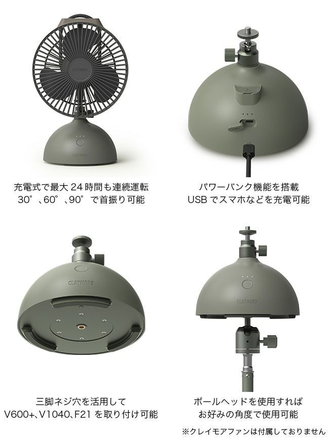 COOTSNG CLAYMORE クレイモア 自動回転雲台 セット CLAYMORE クレイモア｜アウトドア・防災用LEDランタン