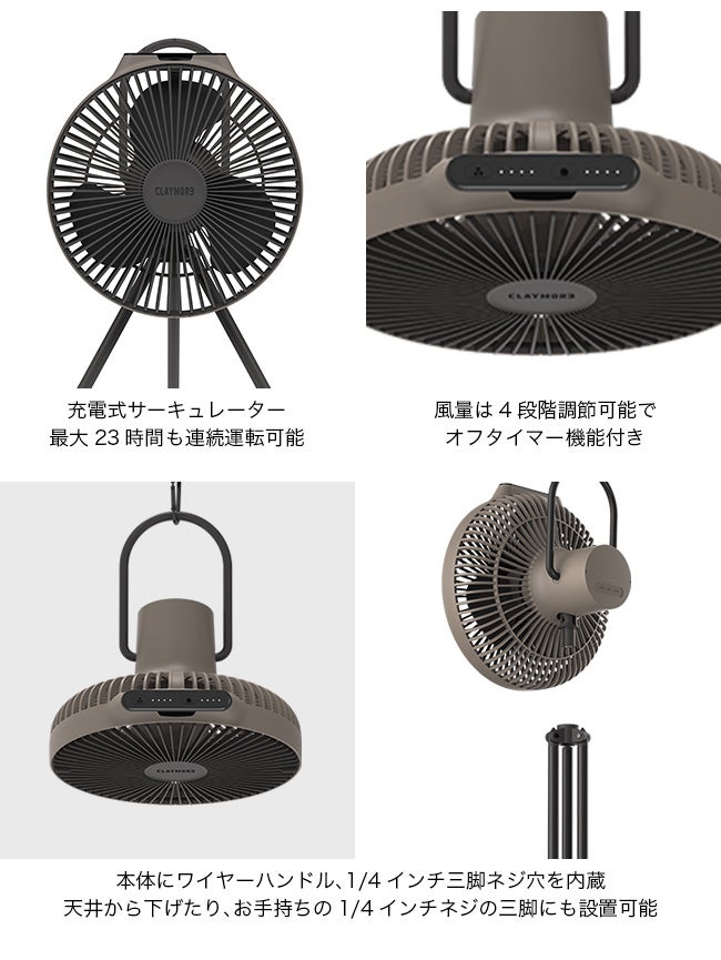 CLAYMORE クレイモア ファンV1040｜SUNDAY MOUNTAIN｜サンデーマウンテン