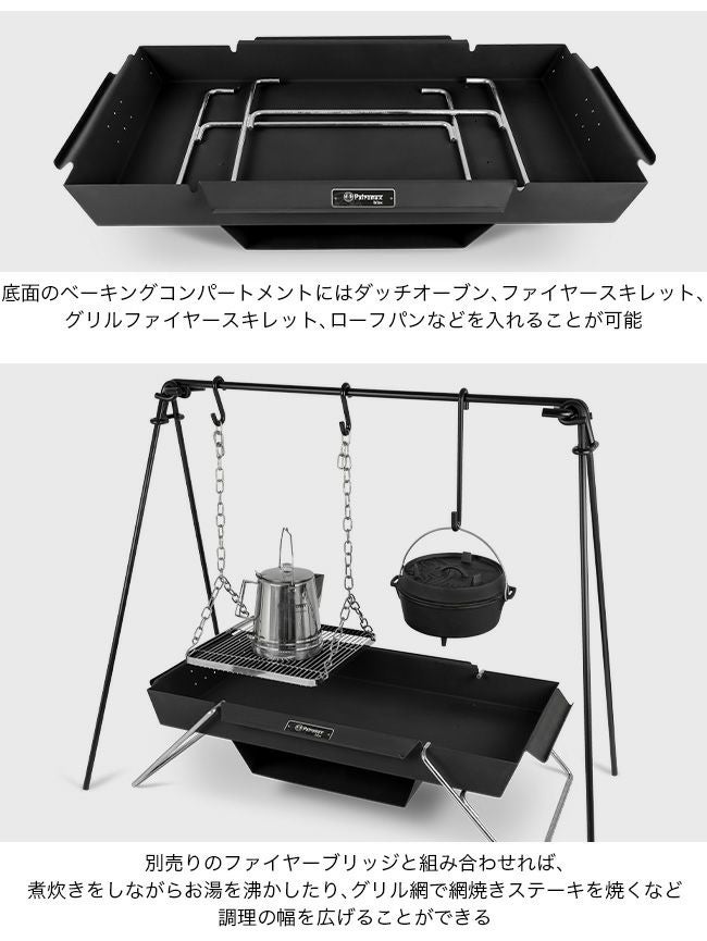 PETROMAX ペトロマックス ファイヤートラフ｜SUNDAY MOUNTAIN