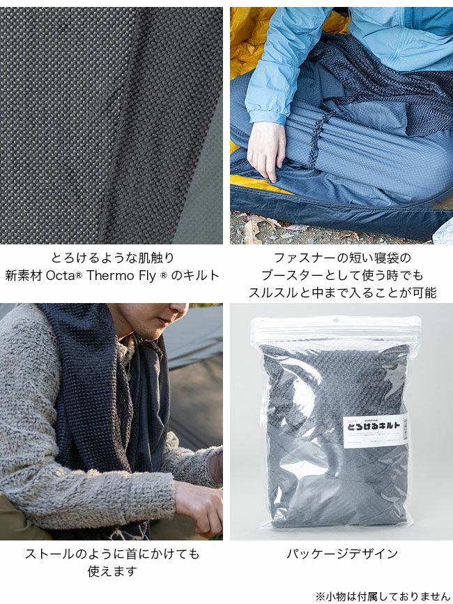 EVERNEW エバニュー とろけるキルト｜SUNDAY MOUNTAIN｜サンデーマウンテン