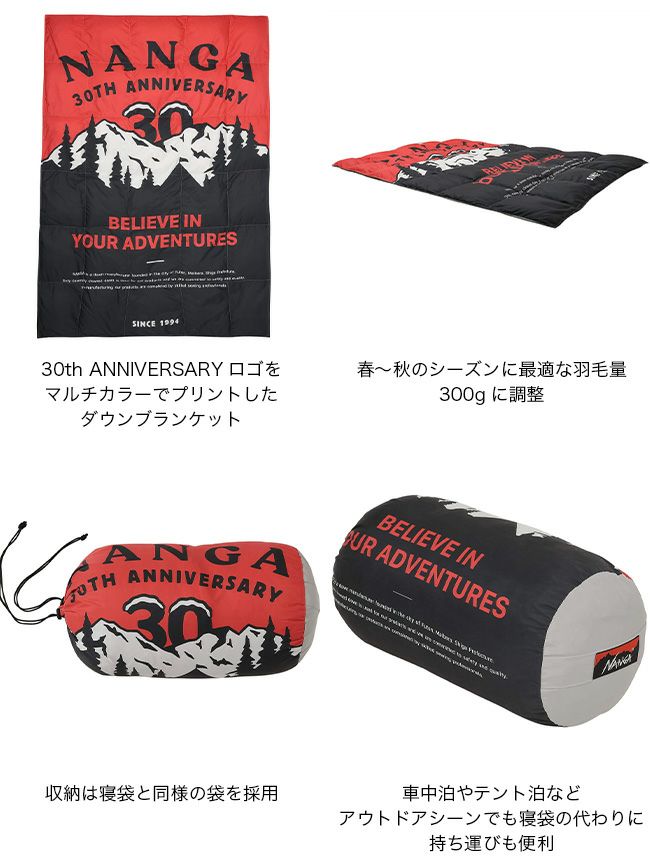 NANGA ナンガ 30THアニバーサリーダウンブランケットシングル｜SUNDAY