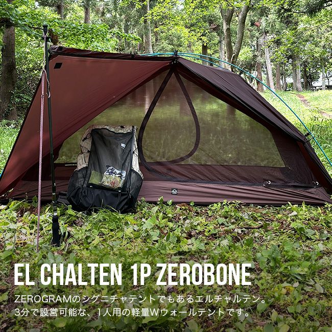 ZEROGRAM ゼログラム エルチャルテンゼロボーン1P｜SUNDAY MOUNTAIN