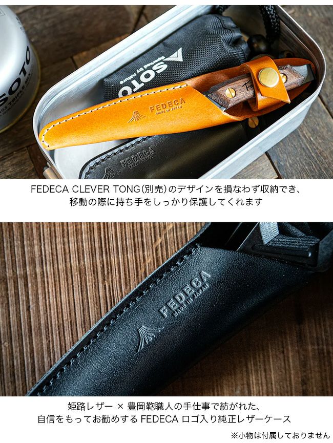 FEDECA フェデカ クレーバートング用レザーケース mini｜SUNDAY