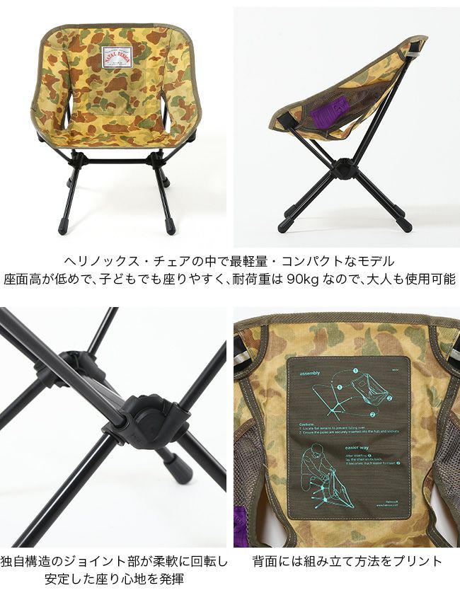 NATAL DESIGN ネイタルデザイン チェアワンミニ ND1｜SUNDAY MOUNTAIN
