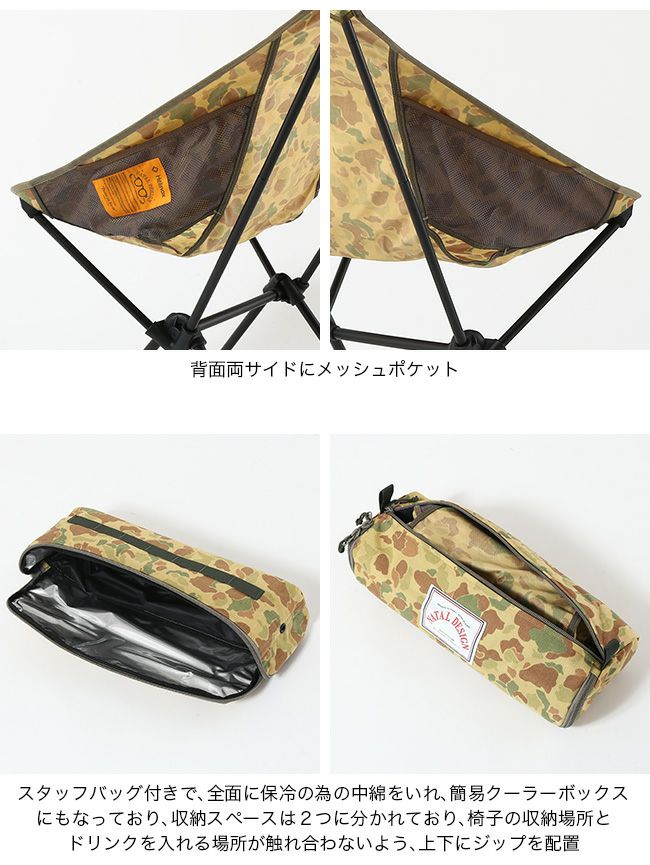 NATAL DESIGN ネイタルデザイン サンセットチェア ND2｜SUNDAY