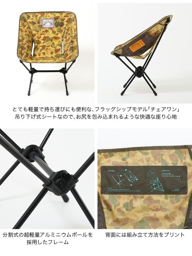 NATAL DESIGN ネイタルデザイン チェアワン ND2｜SUNDAY MOUNTAIN