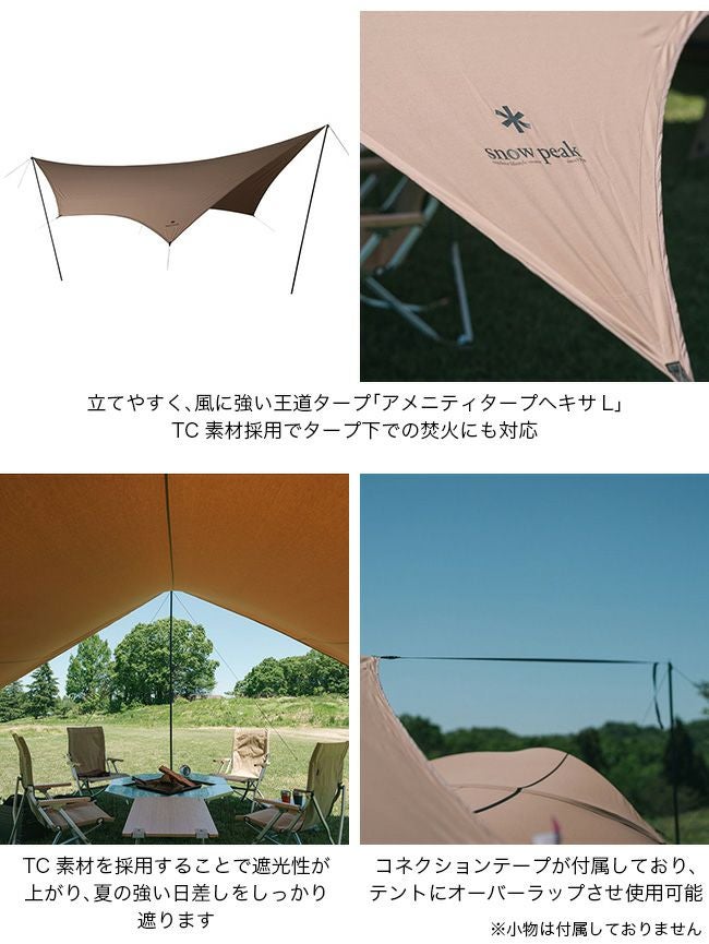 スノーピーク アメニティータープヘキサL TCセット｜SUNDAY MOUNTAIN