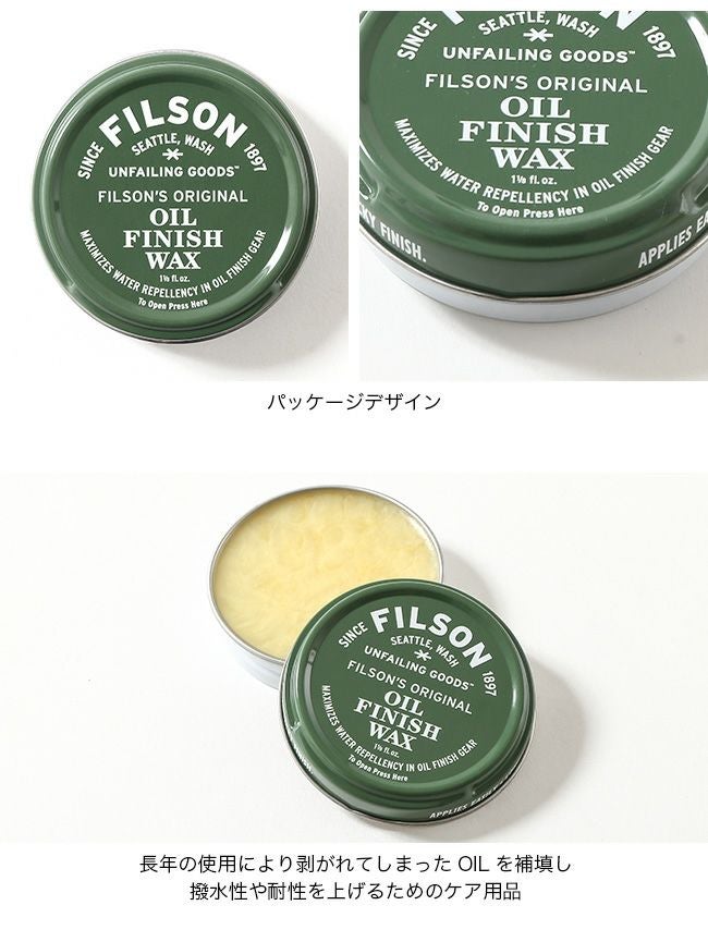 FILSON フィルソン オイルフィニッシュワックス 1oz｜SUNDAY MOUNTAIN