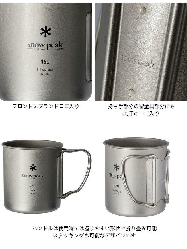 snow peak スノーピーク 2025雪峰祭 秋 野遊びセット チタンシングル