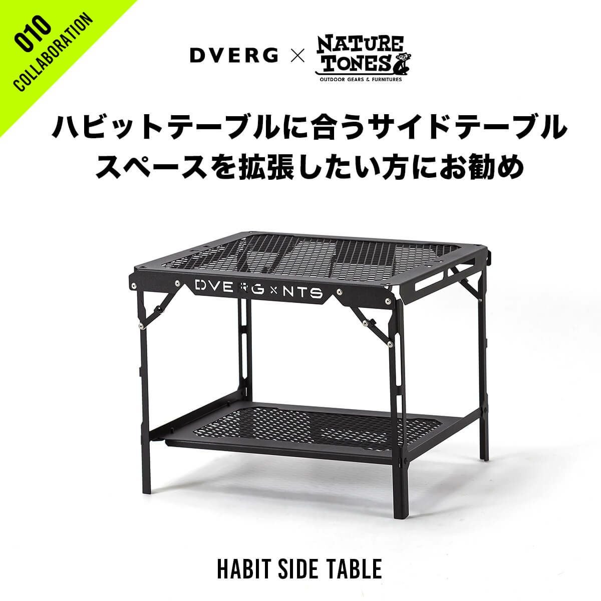 DVERG ドベルグ DVERG×NatureTones ハビットサイドテーブル｜SUNDAY