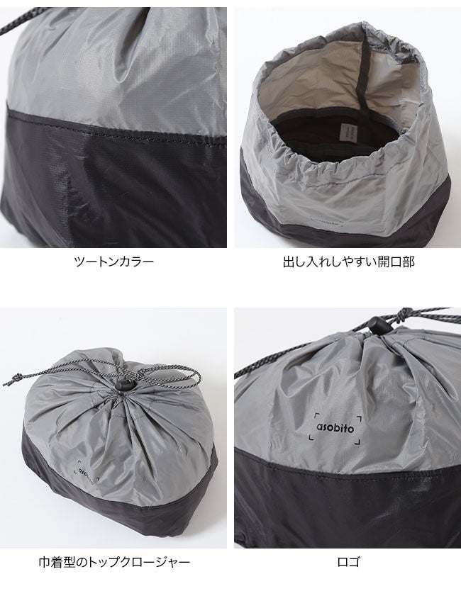 asobito アソビト スタッフサックS(2L)｜SUNDAY MOUNTAIN｜サンデー