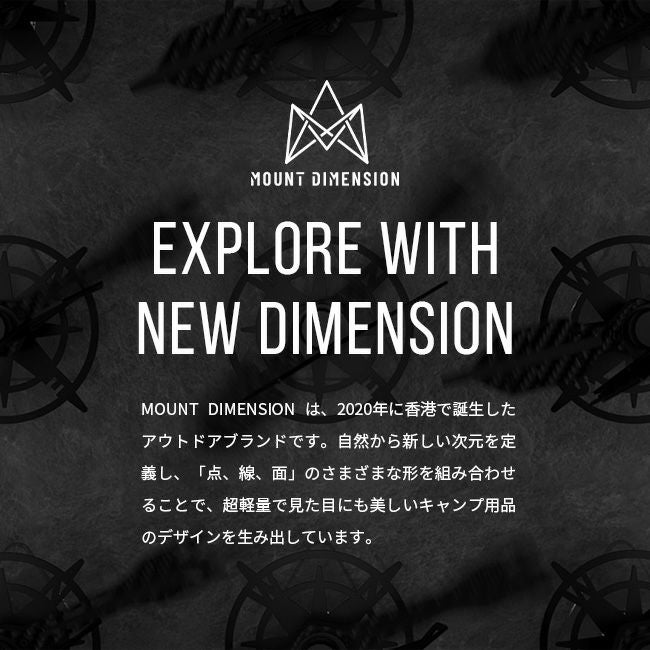 MOUNT DIMENSION マウントディメンション グリッパー｜SUNDAY MOUNTAIN