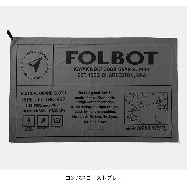 FOLBOT フォルボット タクティカルグランドクロス｜SUNDAY MOUNTAIN