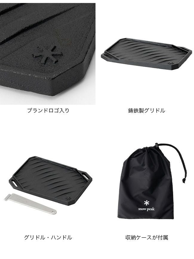 snow peak スノーピーク ギガパワーストーブ レクタ グリドル｜SUNDAY