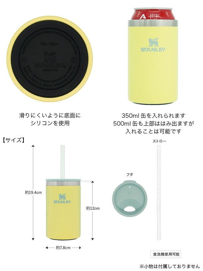STANLEY スタンレー エブリデイ缶クーラーカップ 0.29L｜SUNDAY