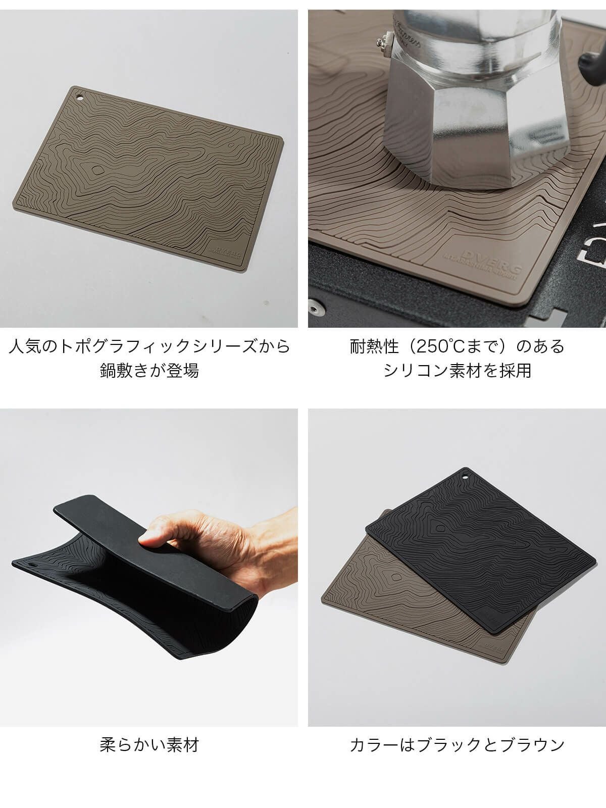 DVERG ドベルグ Topographic Pot Mat｜SUNDAY MOUNTAIN｜サンデー