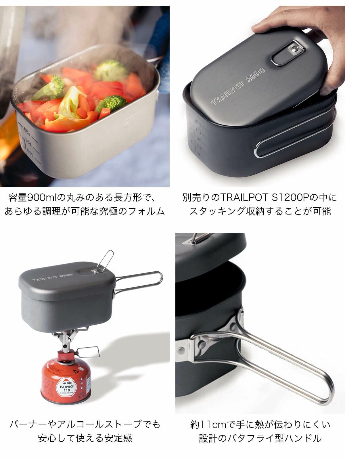 PaaGo WORKS パーゴワークス トレイルポットS900｜SUNDAY MOUNTAIN