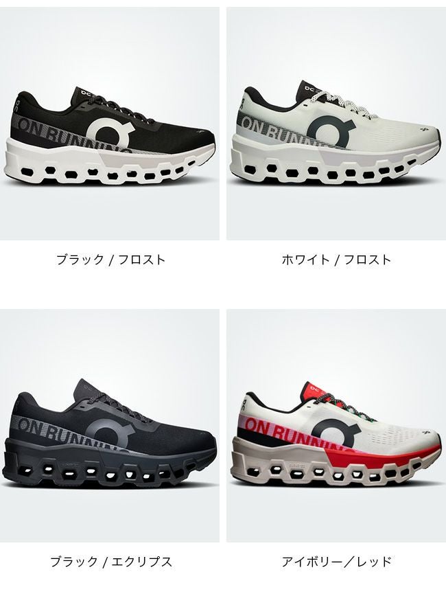 On オン クラウドモンスター2【ウィメンズ】｜SUNDAY MOUNTAIN