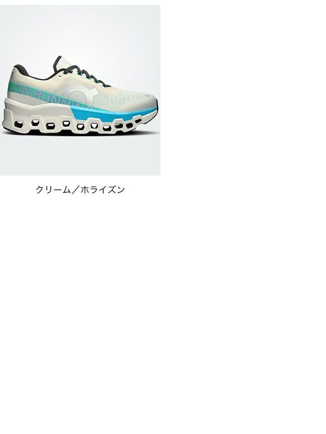On オン クラウドモンスター2【ウィメンズ】｜SUNDAY MOUNTAIN