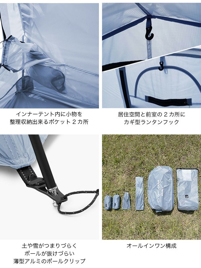 ZEROGRAM ゼログラム オークリーフ2P v2｜SUNDAY MOUNTAIN｜サンデー